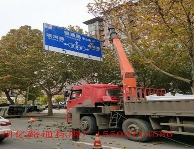 长寿长寿郑州市北三环英才街交通标志牌安装现场